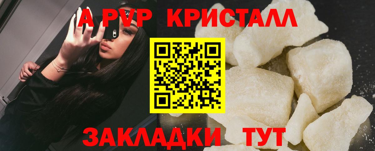 А ПВП Соль Кувандык