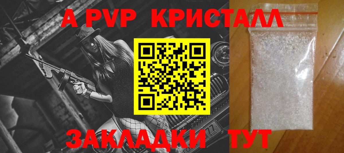 APVP мука  A PVP  Alfa_PVP кристаллы  Кувандык  Вход с VPN 