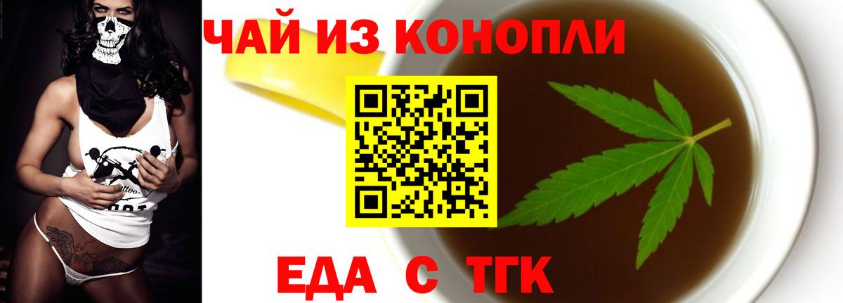 Печенье с ТГК конопля  Вход с VPN  Кувандык 