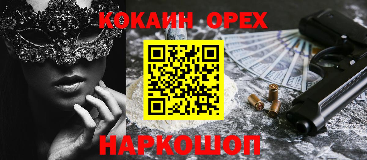 COCAIN Эквадор Кувандык