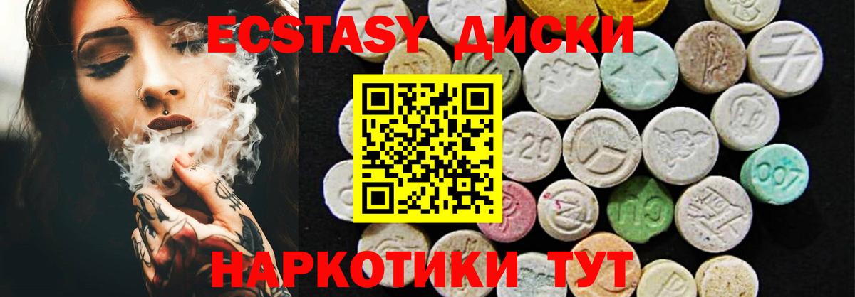 Ecstasy Cube  Экстази  ЭКСТАЗИ MDMA  Кувандык  Вход с VPN 