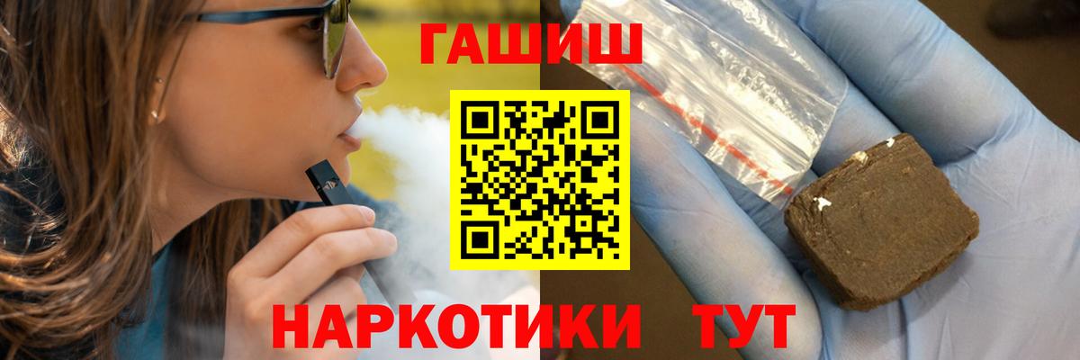 ГАШИШ гарик  ГАШ  Кувандык  Вход с VPN 