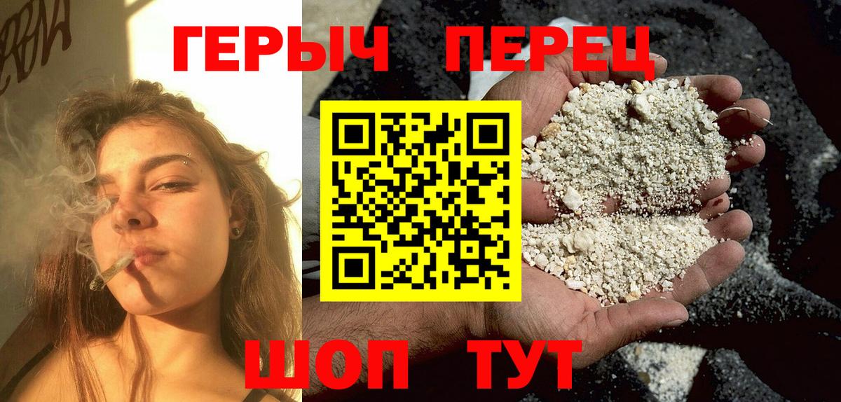 ГЕРОИН  ГЕРОИН хмурый  Вход с VPN  Кувандык 