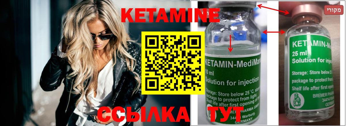 Кувандык  КЕТАМИН ketamine  КЕТАМИН ketamine  Вход с VPN 