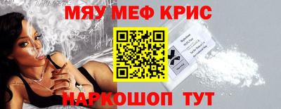 мефедрон Ирбит