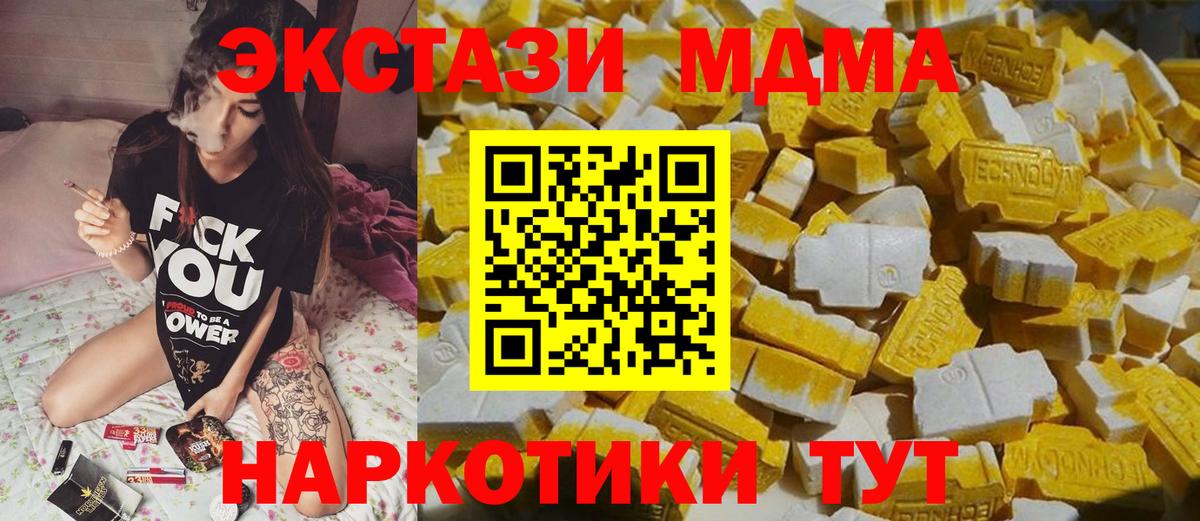 MDMA кристаллы Кувандык