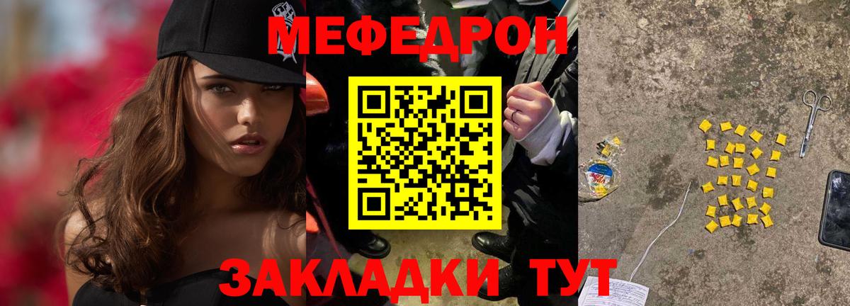 Меф 4 MMC  Мефедрон мяу мяу  Кувандык  Меф  Вход с VPN 