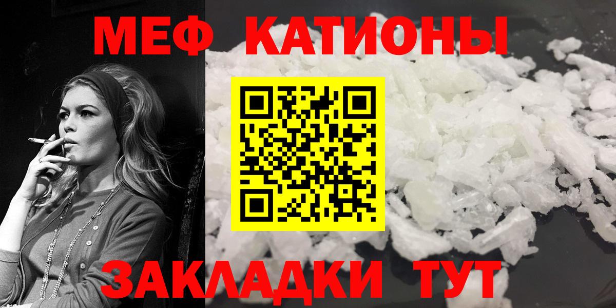 Меф  Кувандык