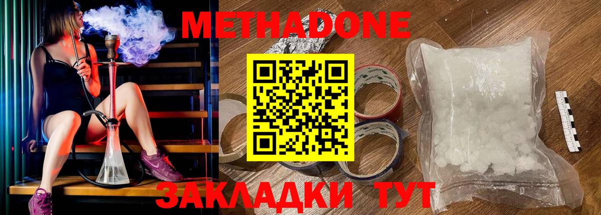 Метадон мёд  МЕТАДОН белоснежный  shop какой сайт  Кувандык  Вход с VPN 
