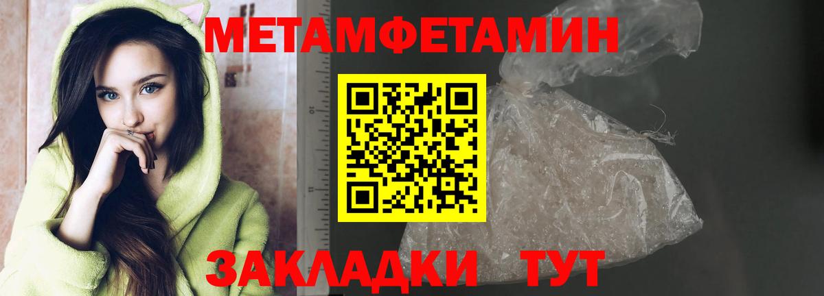 МЕТАМФЕТАМИН мет Кувандык