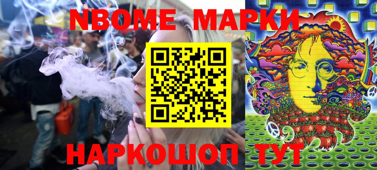 Кувандык  Марки N-bome 1,8мг  Вход с VPN 