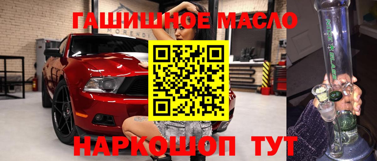 Кувандык  Дистиллят ТГК концентрат  продажа наркотиков  Вход с VPN 
