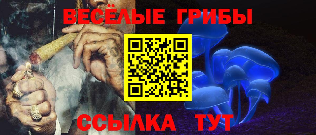 Кувандык  Псилоцибиновые грибы Magic Shrooms  Галлюциногенные грибы ЛСД  Вход с VPN 