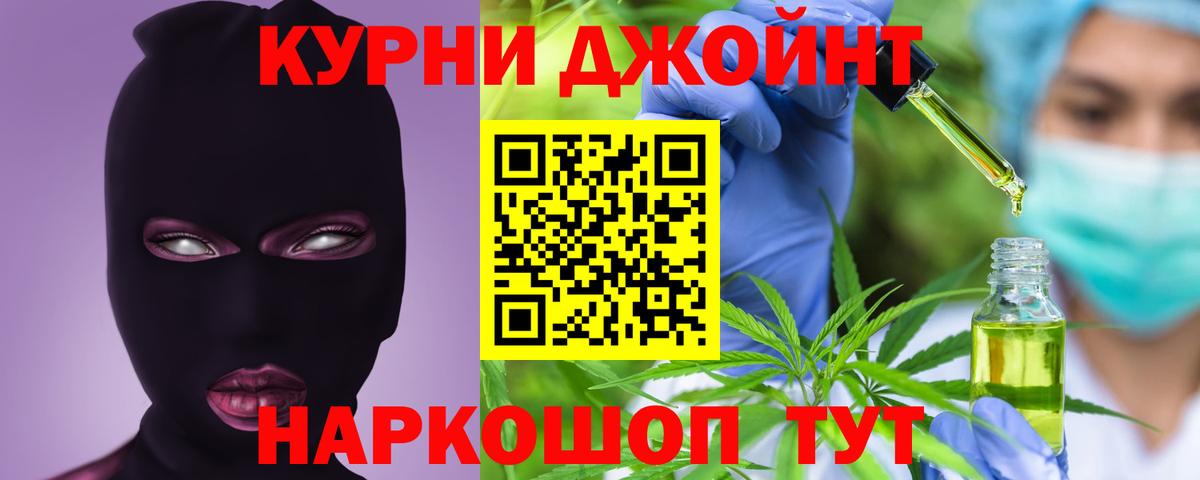 Купить наркотики  Канабис  Кувандык  Вход с VPN  Cocaine  Меф кристаллы  Гашиш 